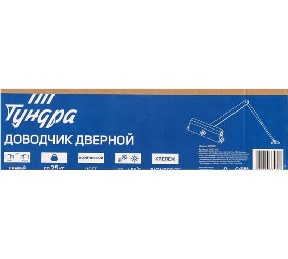 Дверной доводчик ТУНДРА TD D25BR, до 25 кг, коричневый 3937419