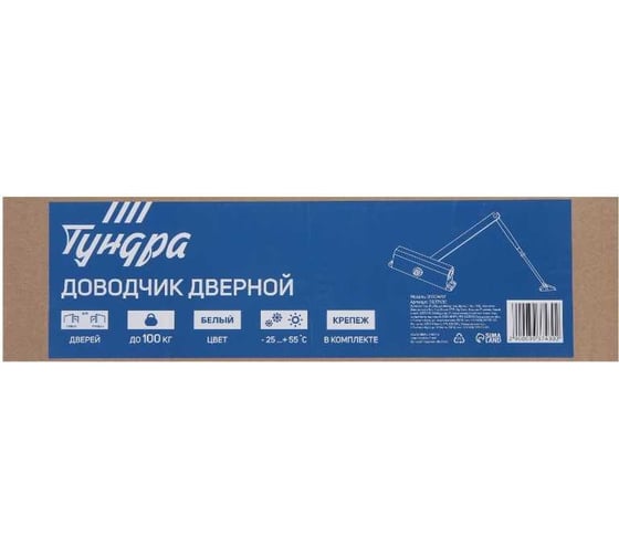 Дверной доводчик ТУНДРА D100WW TD до 100 кг, белый 3937430