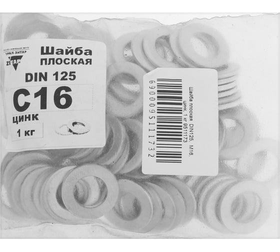 Шайба ТУНДРА плоская DIN125, М16, цинк, 1 кг 9511173