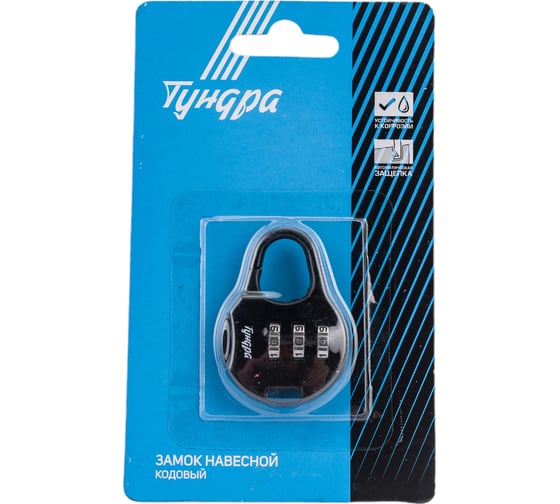 Навесной кодовый замок ТУНДРА ZK006 черный 4668263