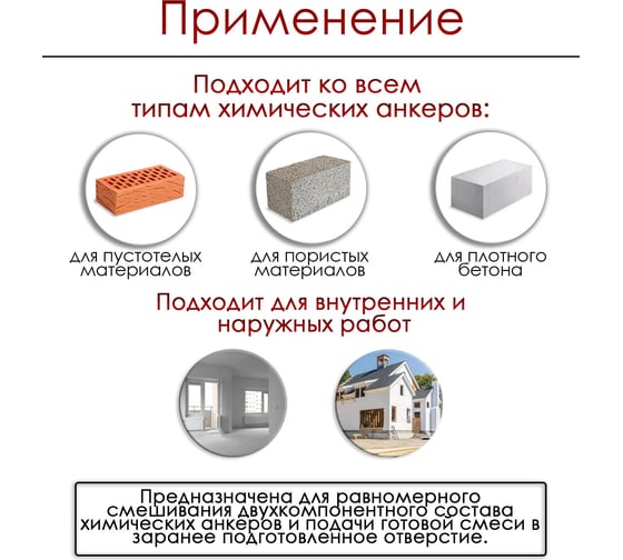 Насадка - смеситель для химического анкера ТУНДРА 300 мл, 2 шт. 9411494
