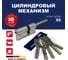 Цилиндровый механизм ABUS x6491-27 ключ/шток 45-30 (75 мм) ni (5 key) 33000097 2