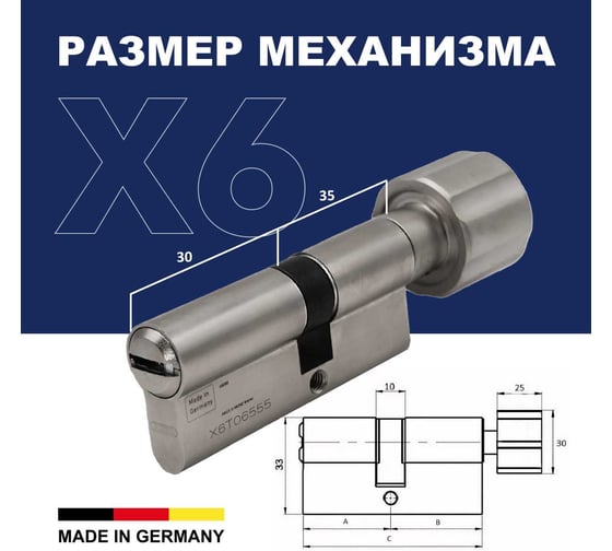 Цилиндровый механизм ABUS x6430 ключ/вертушка 60-50 (110 мм) ni (5 key) 33000086