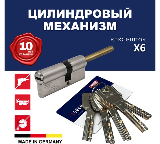 Цилиндровый механизм ABUS x6491-27 ключ/шток 50-30 (80 мм) ni (5 key) 33000098