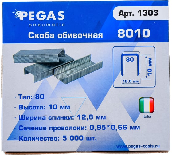 Скоба Pegas pneumatic 8010 5000 шт PGS-1303