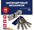Цилиндровый механизм ABUS x6430 ключ/вертушка, 65-60 (125 мм), 5 ключей 33000091 4