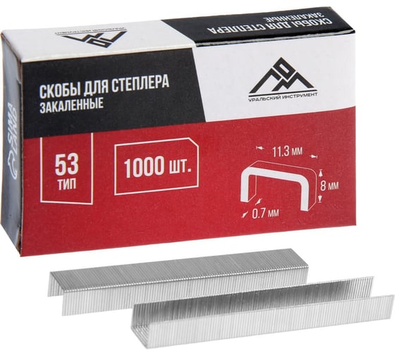 Скобы для степлера ЛОМ закаленные, тип 53, 11.3x0.7x8 мм, в упаковке 1000 шт 2554400