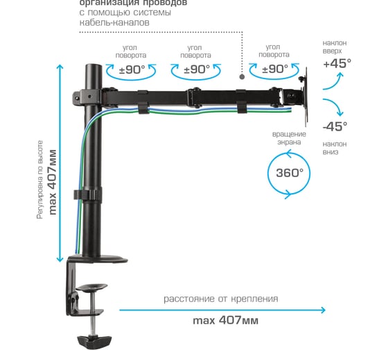 Кронштейн для мониторов Arm media LCD-T10 black 90396