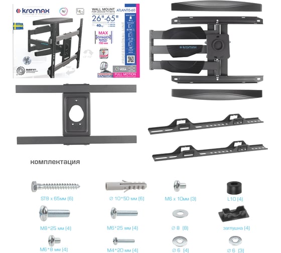 TV-кронштейн Arm media ATLANTIS-60 black 28015