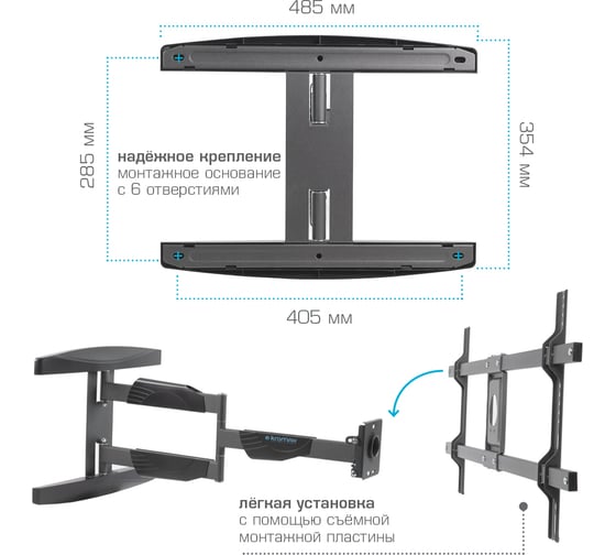 TV-кронштейн Arm media ATLANTIS-60 black 28015