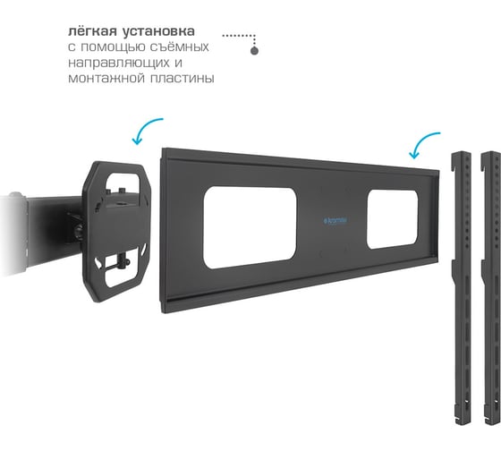 TV-кронштейн Arm media ATLANTIS-99 black 24045