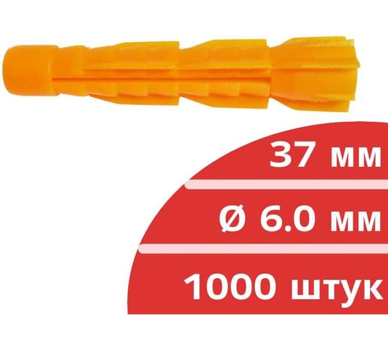 Распорный дюбель Кордленд (U) диаметр 6 мм, длина 37 мм, полипропилен, 1000 шт. DBL-00028