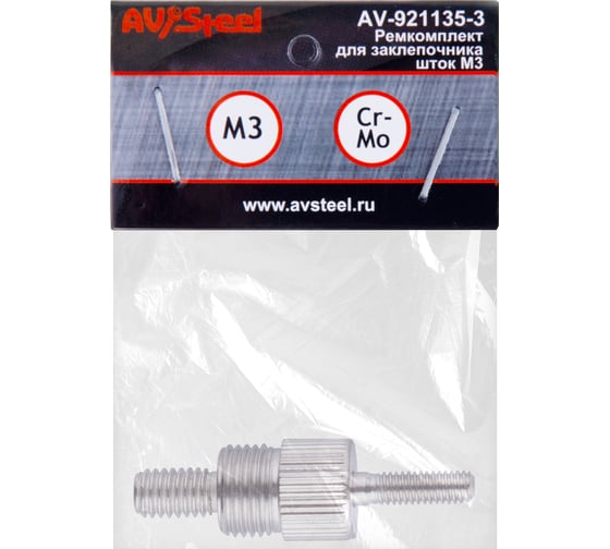 Насадка для заклепочника AV Steel М3 AV-921135-3