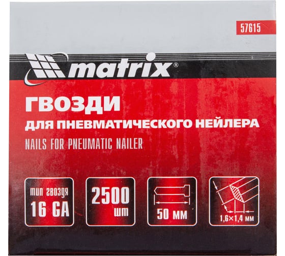 Гвозди для пневматического нейлера (16GA, сечение 1,6х1,4, длина 50 мм, 2500 шт.) MATRIX 57615