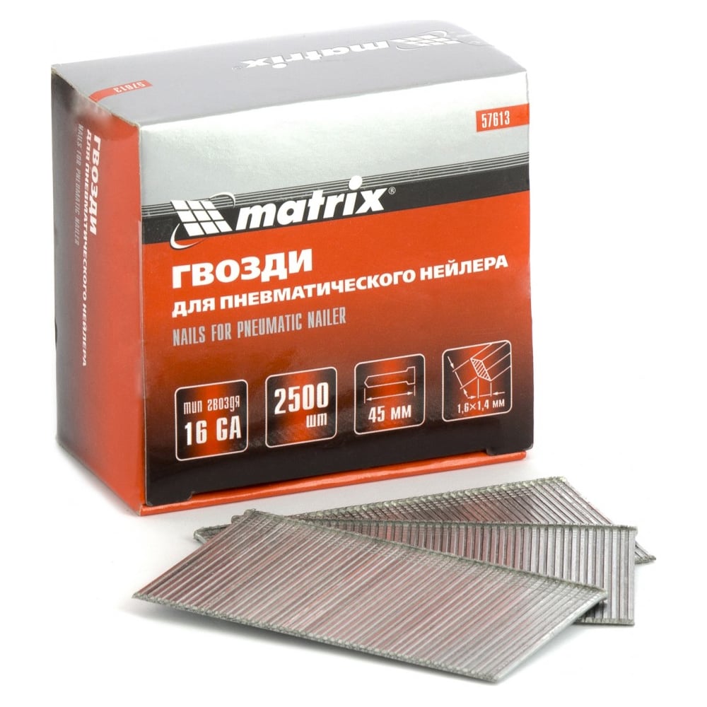Гвоздидляпневматическогонейлера(16GA,сечение1,6х1,4,длина45мм,2500шт.)MATRIX57613