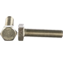 Болт ГОСКРЕП DIN 933 с шестигр. гол. с полн. рез. 12х50 А2 15 шт., пласт. конт. 10-0015420