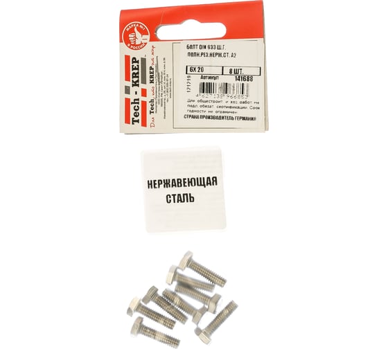 Болт Tech-Krep DIN933 6х20 ш.г. полн.рез. нерж.ст. A2, 8 шт. 141688