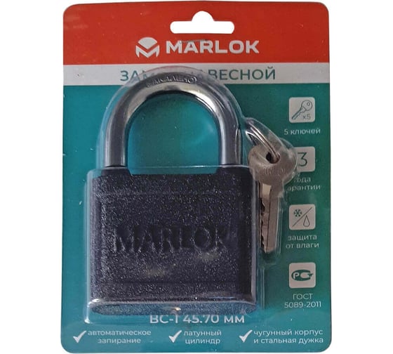 Навесной замок Marlok вс-1 45.70 мм ч 5 кл. (blister) 005399