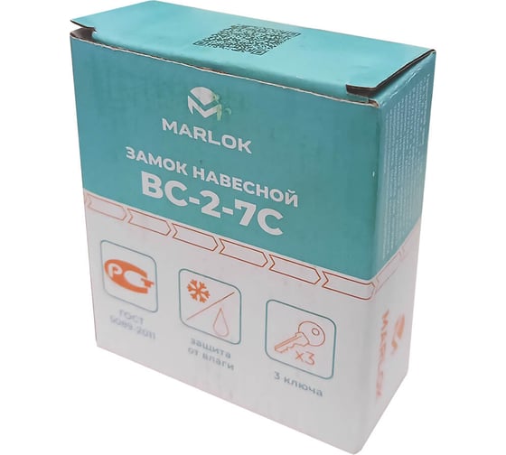 Навесной замок Marlok вс-2-7с, 3 кл, d=12 мм 011124