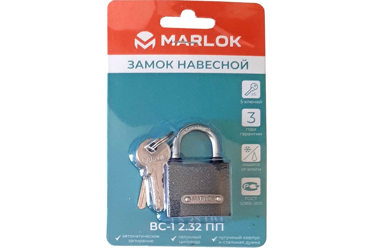 Навесной замок Marlok вс-1 2.32 мм пп 5 кл. (blister) 006471 - выгодная ...