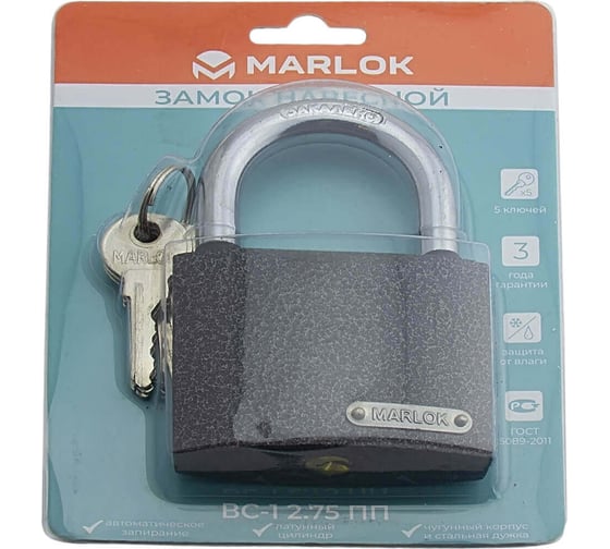 Навесной замок Marlok вс-1 2.75 мм пп 5 кл. (blister) 012270