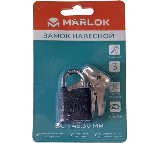 Навесной замок Marlok вс-1 45.30 мм ч 5 кл. (blister) 005394