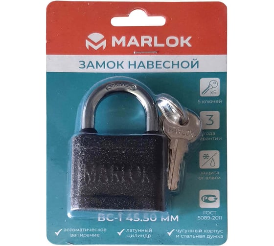 Навесной замок Marlok вс-1 45.50 мм ч 5 кл. (blister) 005397