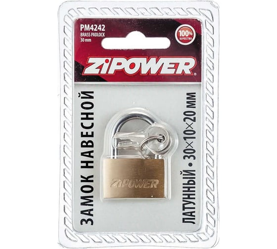Навесной латунный замок, 30 х 10 х 20 мм Zipower PM4242