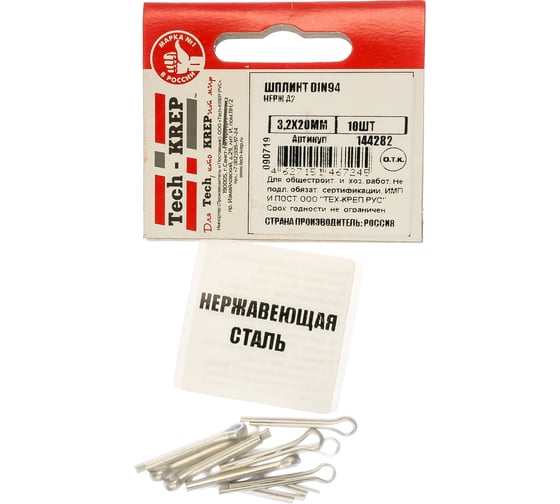 Шплинт Tech-Krep нерж 3,2х20мм DIN94 А2 10шт 144282