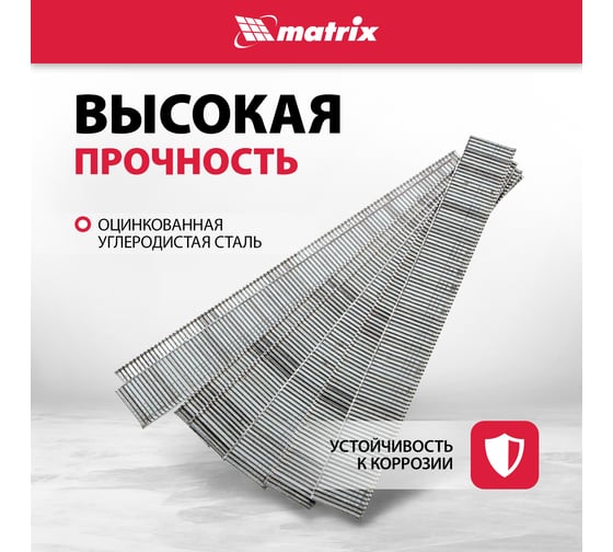 Гвозди для пнев. нейлера MATRIX 15ммх1,25ммх1мм, 5000 шт. 57604