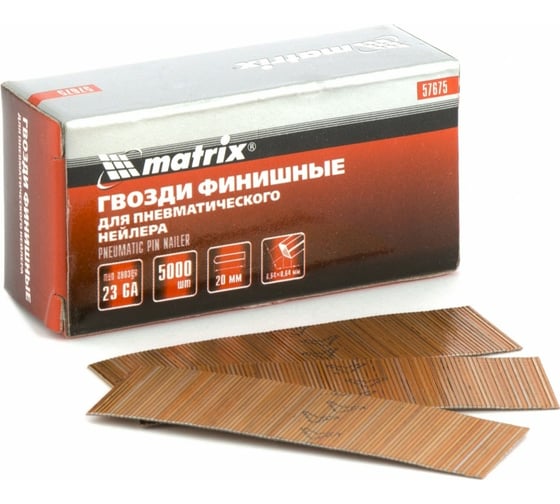 Финишные гвозди MATRIX шпильки 23GA для пн. нейлера финишного 5000 шт 57675 1