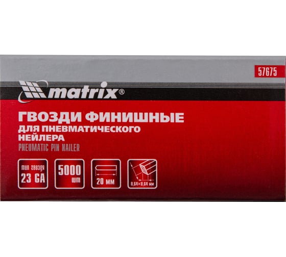 Финишные гвозди MATRIX шпильки 23GA для пн. нейлера финишного 5000 шт 57673