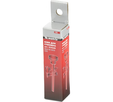 Боек для степлера артикул 57420 MATRIX 57483