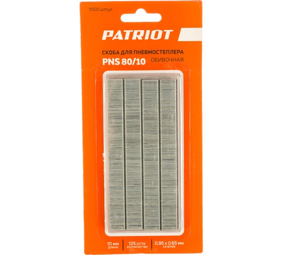 Обивочная скоба для пневмостеплера тип 80 PNS 80/10 PATRIOT 830902152