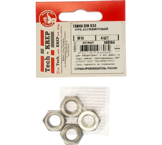 Гайка с левой резьбой Tech-Krep М10 нерж. А2 DIN 934 4шт 144164