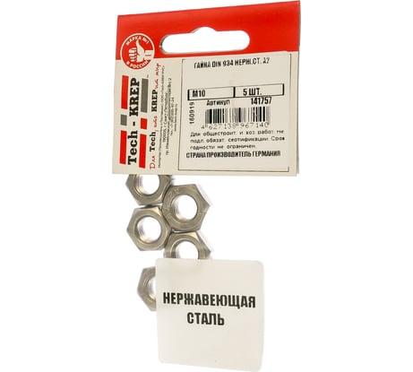 Гайка Tech-Krep DIN934 M10 нерж.ст. А2 5шт 141757