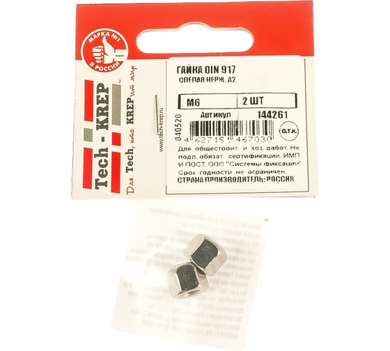 Слепая гайка Tech-Krep М6 нерж. А2 DIN 917 2 шт 144261