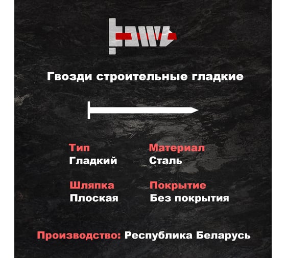 Строительные гвозди BOWT без покрытия, 2.5x50 мм, 1000 шт. G02627