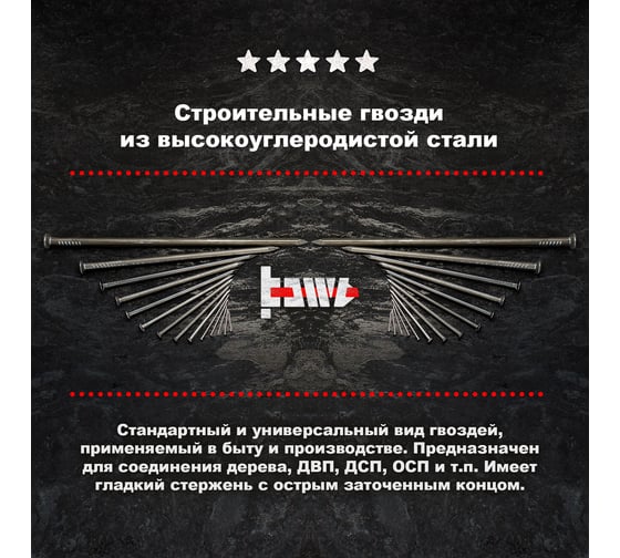 Строительные гвозди BOWT без покрытия, 2.5x50 мм, 100 шт. G02624