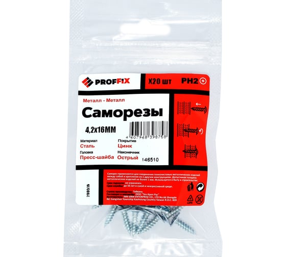 Усиленный саморез PROFFIX СММ 4,2х16 20 шт - пакет 146510