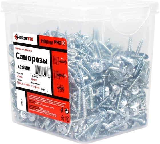 Усиленный саморез PROFFIX СММ 4,2х25 1000 шт - ведро 146516
