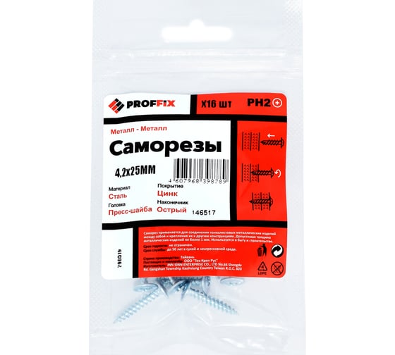 Усиленный саморез PROFFIX СММ 4,2х25 16 шт - пакет 146517