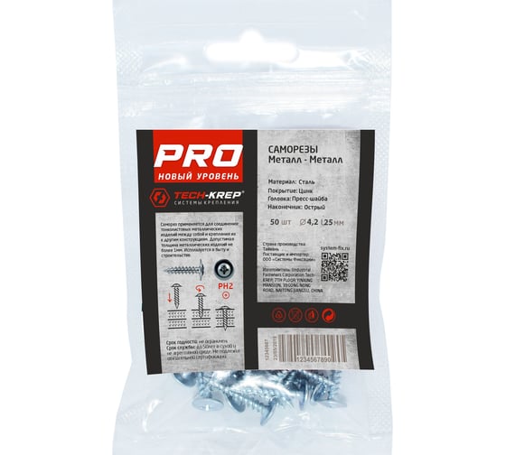 Усиленный саморез Tech-Krep PRO СММ 4,2х25 50 шт - пакет 146518