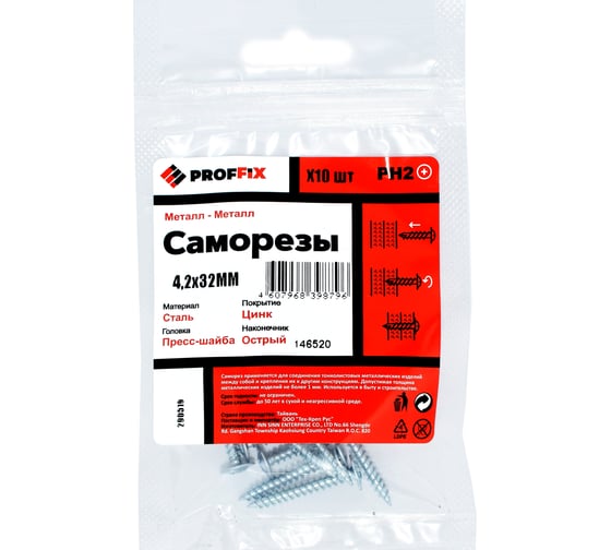 Усиленный саморез PROFFIX СММ 4,2х32 10 шт - пакет 146520