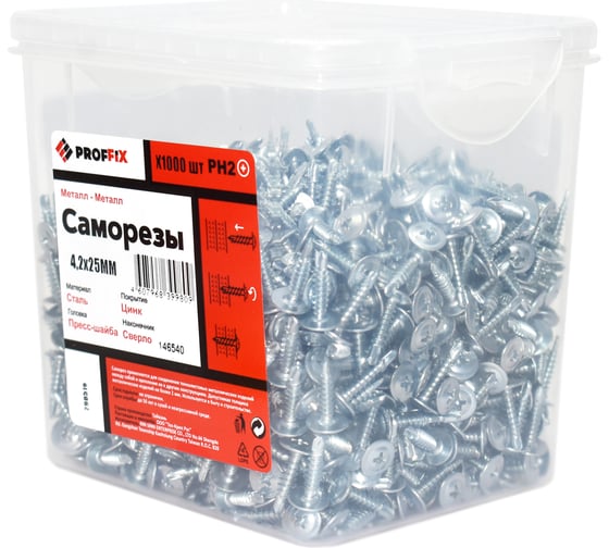 Усиленный саморез PROFFIX СММ св 4,2х25 1000 шт - ведро 146540