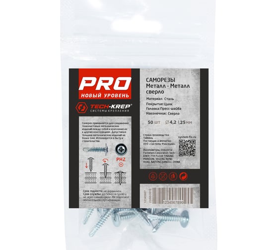 Усиленный саморез Tech-Krep PRO СММ св 4,2х25 50 шт. 146542