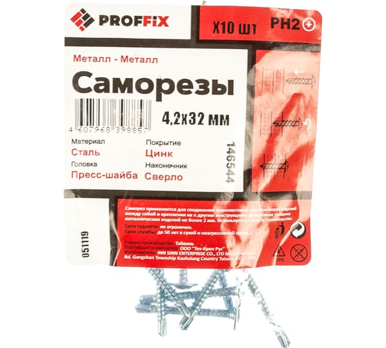 Усиленный саморез PROFFIX СММ св 4,2х32 10 шт - пакет 146544