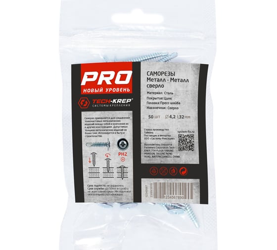 Усиленный саморез Tech-Krep PRO СММ св 4,2х32 50 шт - пакет 146546