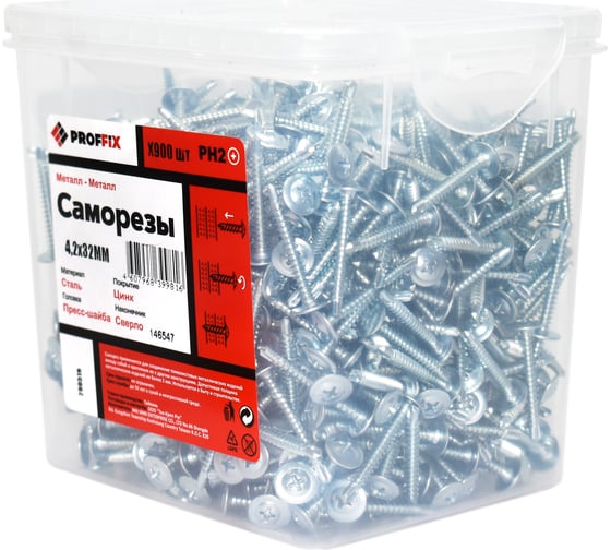 Усиленный саморез PROFFIX СММ св 4,2х32 900 шт - ведро 146547