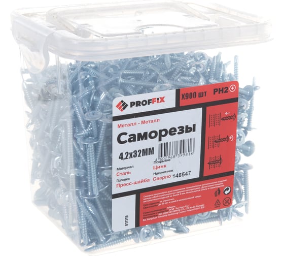 Усиленный саморез PROFFIX СММ св 4,2х32 900 шт - ведро 146547